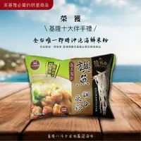 在飛比找蝦皮購物優惠-【漁品軒】海鮮米粉系列-旗魚調合米粉(袋裝)