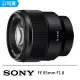 【SONY 索尼】FE 85mm F1.8 全片幅中距望遠定焦鏡頭(公司貨 SEL85F18)