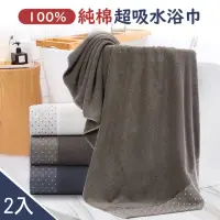在飛比找momo購物網優惠-【Jo Go Wu】純棉吸水浴巾買一送一(70x140cm/