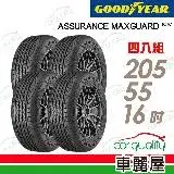 在飛比找遠傳friDay購物優惠-【GOODYEAR 固特異】AMG-2055516吋_205