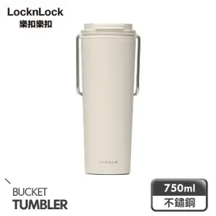 【LocknLock 樂扣樂扣】二代微笑騎士手提不鏽鋼隨行保溫杯750ml+吸管上蓋+吸管刷+吸管套(五色任選/掀蓋式)