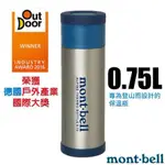 MONT-BELL 1124766【750CC】經典雙層不鏽鋼登山保溫瓶 360公克