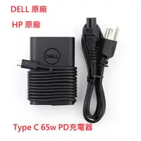 在飛比找蝦皮購物優惠-45W 65W 90W 130W Type C PD快充閃充