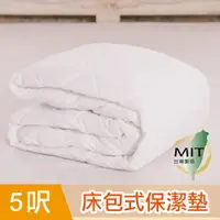 在飛比找樂天市場購物網優惠-鴻宇 透氣防污 雙人床包式保潔墊 台灣製C520