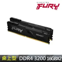 在飛比找momo購物網優惠-【Kingston 金士頓】FURY Beast DDR4 