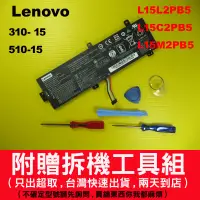 在飛比找蝦皮購物優惠-L15L2PB5 聯想原廠電池 310-15 510-15 