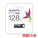 【威剛ADATA】128G隨身碟 UR340 USB3.2 二入
