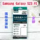 ＇＇ACEICE＇＇ 2.5D滿版鋼化玻璃保護貼 Samsung Galaxy S23 FE (6.4吋)黑 9H硬度