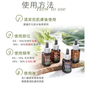 Dr.Douxi杏仁酸精華液5%/10%/18% 30ml