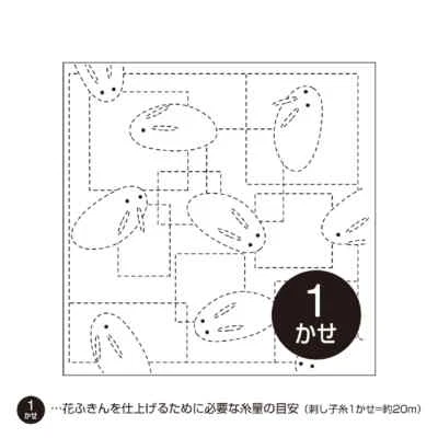 Olympus stamped Sashiko sampler (fabric only) "Hana Fukin (White) Rabbits on Sno