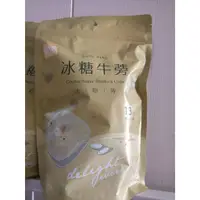 在飛比找蝦皮購物優惠-冰糖 沖泡飲品 牛蒡茶 冰糖牛蒡(13入) 清香甘甜 養生茶