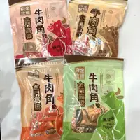 在飛比找蝦皮購物優惠-⭐️新鮮現貨24H出貨⭐️ 良金牛肉乾/良金牛肉角/良金牧場