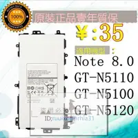 在飛比找露天拍賣優惠-三星N5100電池gt-N5110原裝全新note8 n51