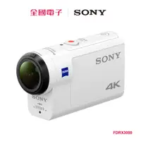 在飛比找蝦皮商城優惠-SONY FDRX3000攝影機  FDRX3000 【全國