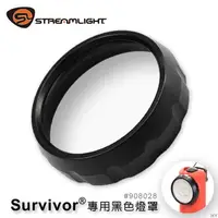 在飛比找蝦皮購物優惠-【EMS軍】美國Streamlight SURVIVOR 系