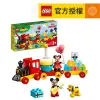 LEGO® DUPLO® 10941 米奇米妮生日列車 (火車玩具,數字學習,玩具,積木)