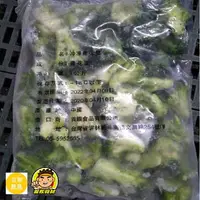 在飛比找樂天市場購物網優惠-【蘭陽餐飲食材行】首饌冷凍青花菜 ( 1公斤 ) 青花椰 /