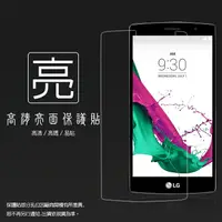 在飛比找樂天市場購物網優惠-亮面螢幕保護貼 LG G4 Beat 保護貼 軟性 高清 亮