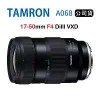 在飛比找博客來優惠-[夜殺限時↘]Tamron 17-50mm F4 DiIII