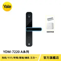 在飛比找PChome24h購物優惠-Yale 耶魯 熱感觸控指紋卡片密碼遠端電子鎖 YDM722