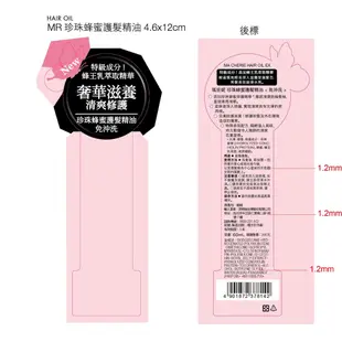 瑪宣妮香檳蜂蜜護髮精油(免沖洗)60ml【Tomod's三友藥妝】