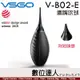 VSGO 高威 V-B02-E 濾網式 強力吹球(可更換吹嘴/吸盤式底座)V-B02 氣吹 吹塵球 咖啡機 磨豆機