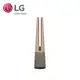 LG樂金 PuriCare AeroTower 風革機（暖風版）- 拿鐵棕 FS151PCE0