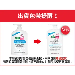 Sebamed 施巴 油性洗髮乳 1000ml【新高橋藥局】洗髮精／限宅配