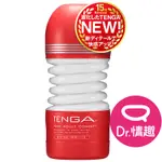 TENGA CUP系列 扭動杯 新經典版 一次性飛機杯 DR.情趣 原廠正貨 成人自慰杯 男用自慰套 男性情趣用品