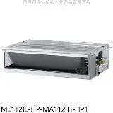 在飛比找遠傳friDay購物優惠-東元【ME112IE-HP-MA112IH-HP1】變頻冷暖