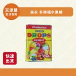 ❗️天添購❗️現貨❗️快速出貨❗ 森永 多樂福水果糖/水果糖/糖果/糖果罐/零食/甜點/點心/硬糖/水果糖果/甜食