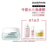 在飛比找momo購物網優惠-【DARPHIN 朵法】高效鎖水Q嫩入門組(活水保濕凝膠30