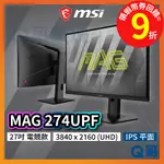 MSI 微星 MAG 274UPF 27型 平面電競螢幕 144HZ IPS 螢幕 電腦螢幕【平面顯示器】MSI520