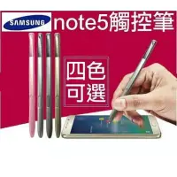 在飛比找Yahoo!奇摩拍賣優惠-熱銷 三星NOTE5手寫筆 note5 觸摸筆 N8手寫筆 