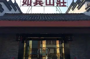 肥西新橋如賓山莊Feixi Xinqiao Rubin Shanzhuang Hotel