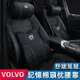 volvo 頭枕靠 沃爾沃頸枕 靠墊XC60S60LXC90S90V60頭枕 汽車頸枕 真皮記憶棉靠 枕 坐墊