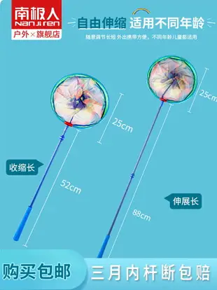 南極人兒童撈魚網抄網套裝捕蜻蜓網捕蟲網魚網兜碳素伸縮桿捕蝴蝶