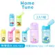 Home Tune家音 翻蓋吸管式水壺350ml(一組2入｜無雙酚A水壺兒童水壺吸管水壺透明水壺隨身瓶_HT-6002