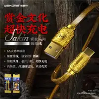 在飛比找ETMall東森購物網優惠-WEKOME賞金系列鋅合金數據線超級快充6A三合一充電線PD