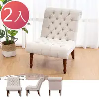 在飛比找ETMall東森購物網優惠-Boden-亞爵美式復古風布沙發單人座椅 米白色 二入組合