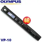 【MR3C】含稅附發票【公司貨】OLYMPUS奧林巴司 VP-10 數位錄音筆 內建4GB