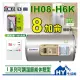 亞昌 I系列 IH08-H 新節能 電熱水器 8加侖 橫掛式【IH08-H6K 調溫休眠型 橫掛 電能熱水器】