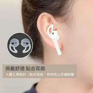 AirPods Pro 2 1 硅膠耳機套 耳帽 耳罩 耳掛 耳套 耳機套 藍牙耳機專用保護套 防滑防掉 矽膠套