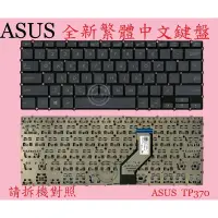 在飛比找蝦皮購物優惠-華碩 ASUS NovaGo TP370 TP370Q TP