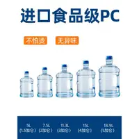 在飛比找ETMall東森購物網優惠-純凈礦泉水桶家用飲水機桶裝水空桶提水神器pc飲用大桶手提桶裝