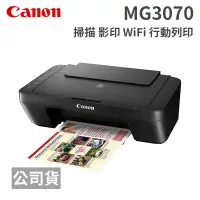 在飛比找博客來優惠-Canon PIXMA MG3070 多功能WIFI相片複合