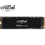 【含稅公司貨】美光CRUCIAL P5 PLUS 2TB 1TB 500GB M.2 SSD GEN4X4 適用 PS5