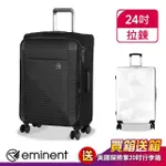 【EMINENT 萬國通路】20吋 S1130 行李箱 登機箱 旅行箱 輕量 拉桿箱 雙排靜音輪 TSA海關鎖 布箱