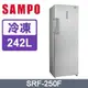 SAMPO 聲寶【SRF-250F】242公升 直立無霜冷凍櫃