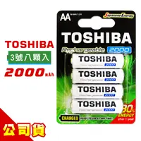 在飛比找PChome24h購物優惠-TOSHIBA東芝3號低自放電鎳氫充電電池2000mAh(8